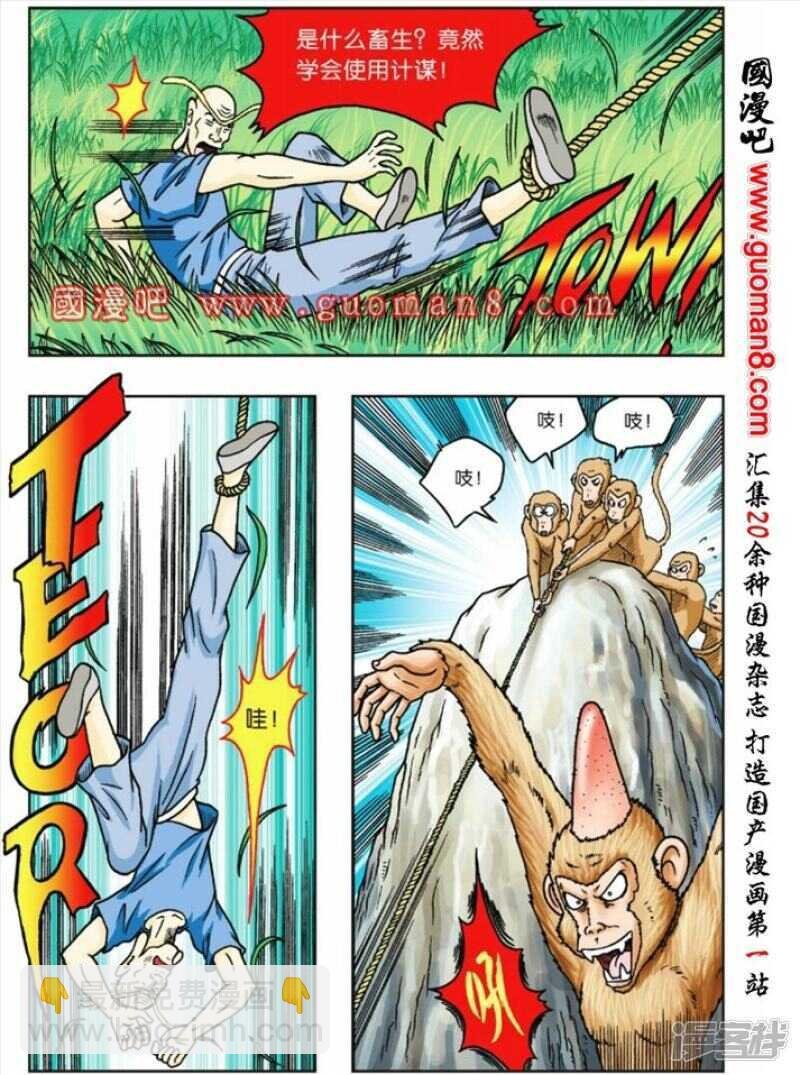第81话