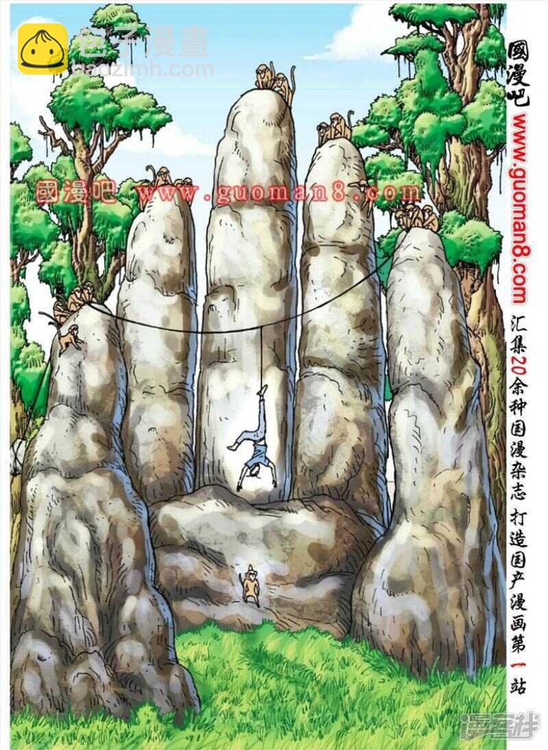 第81话