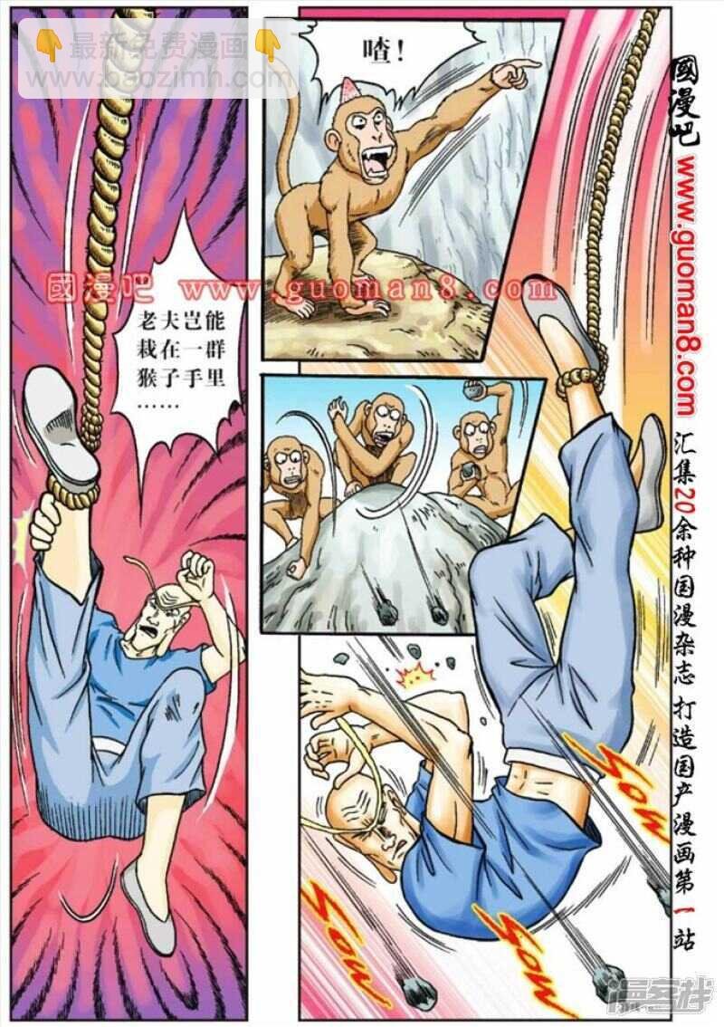 第81话