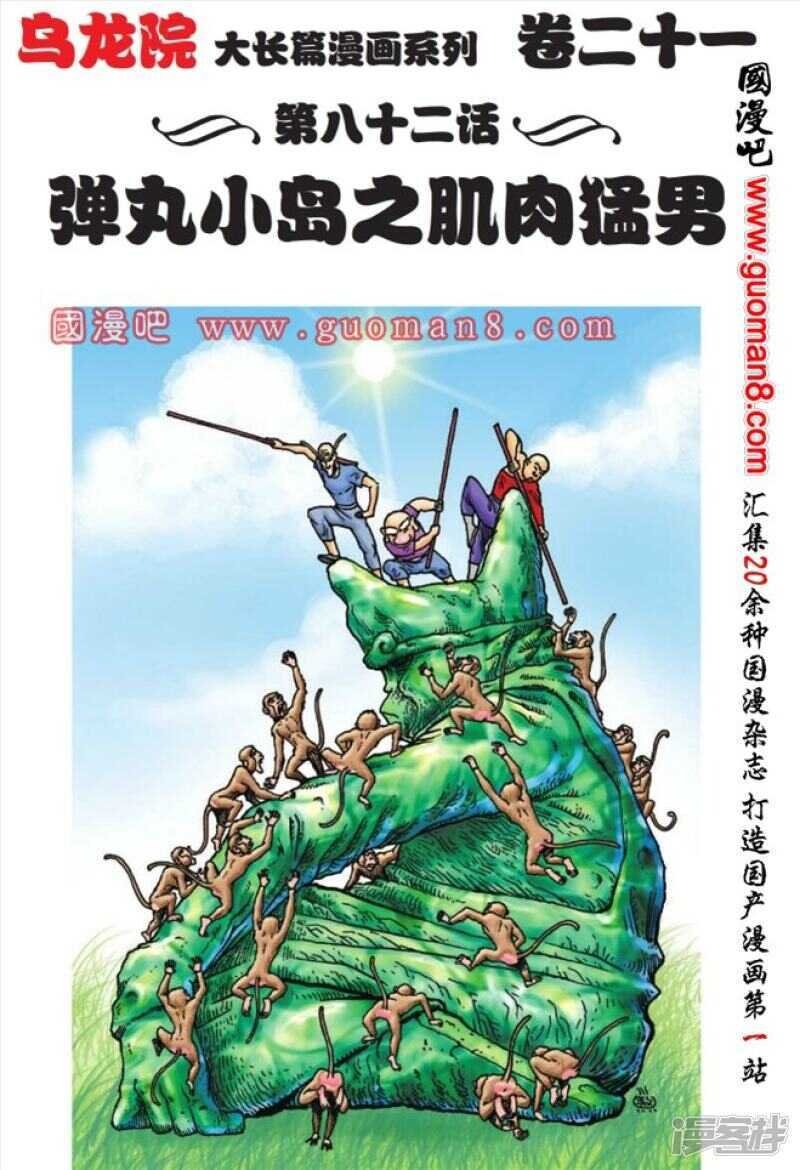 第82话
