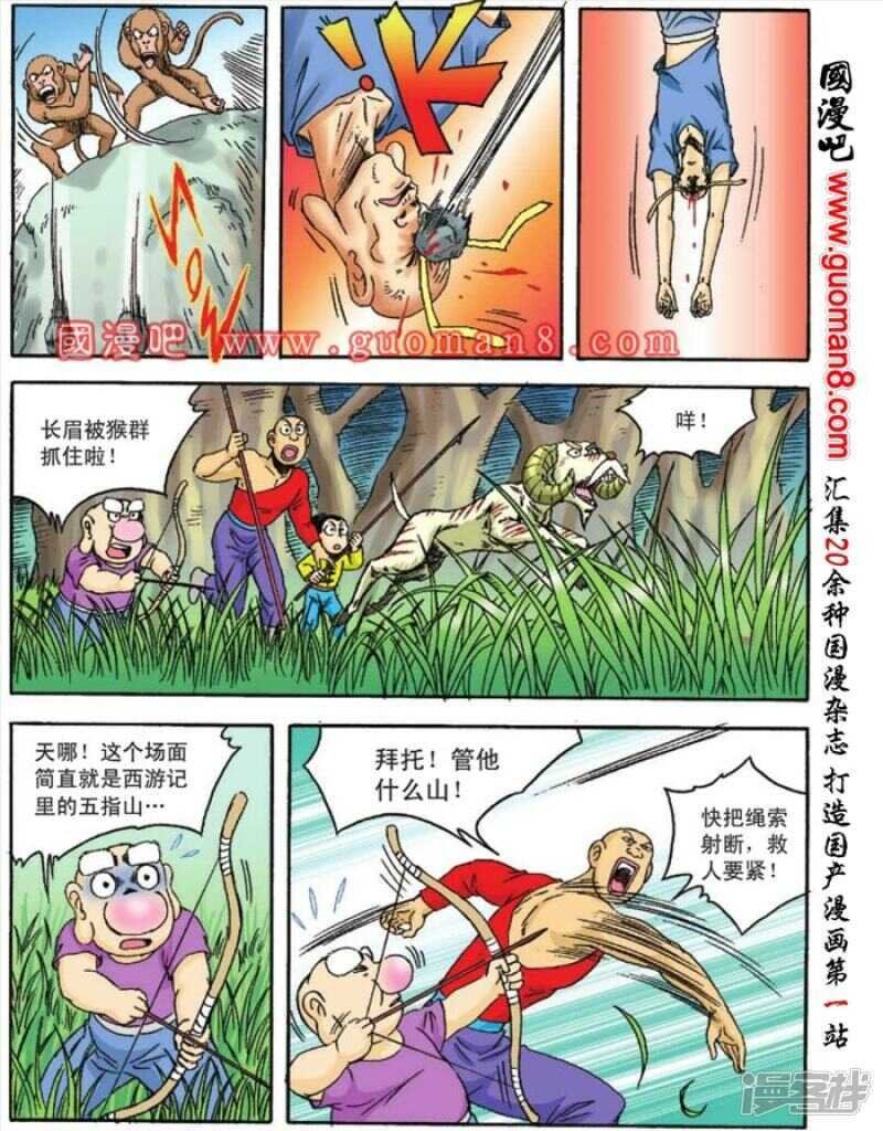 第82话
