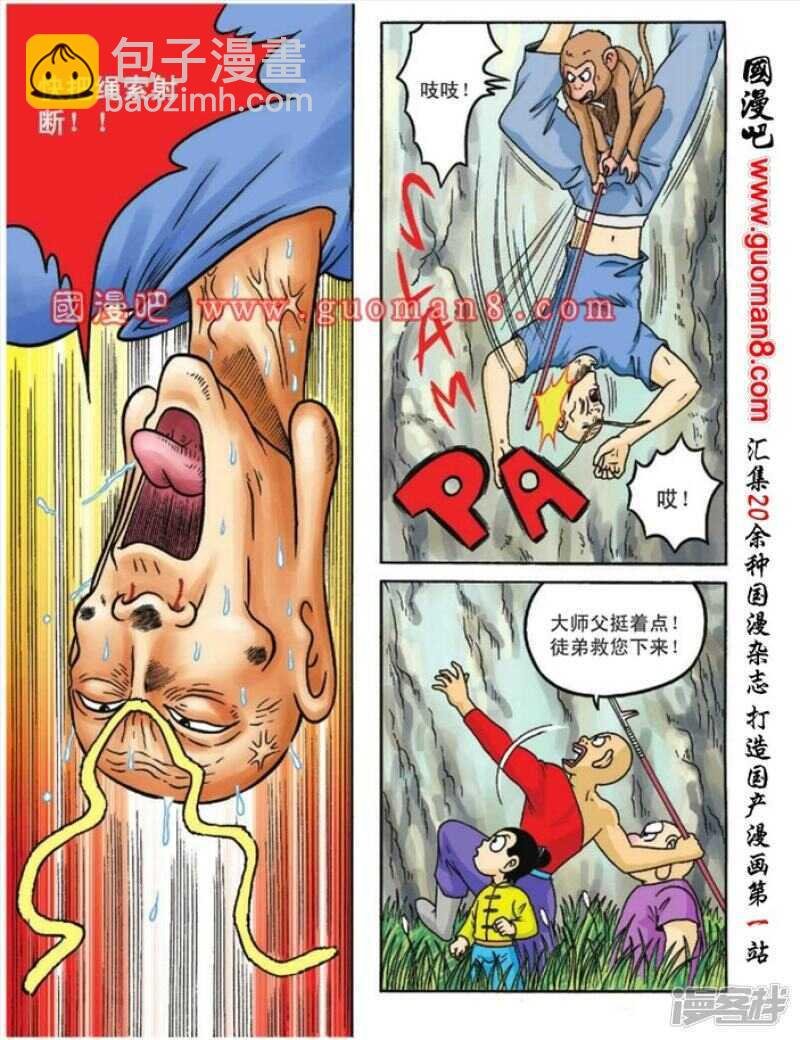 第82话