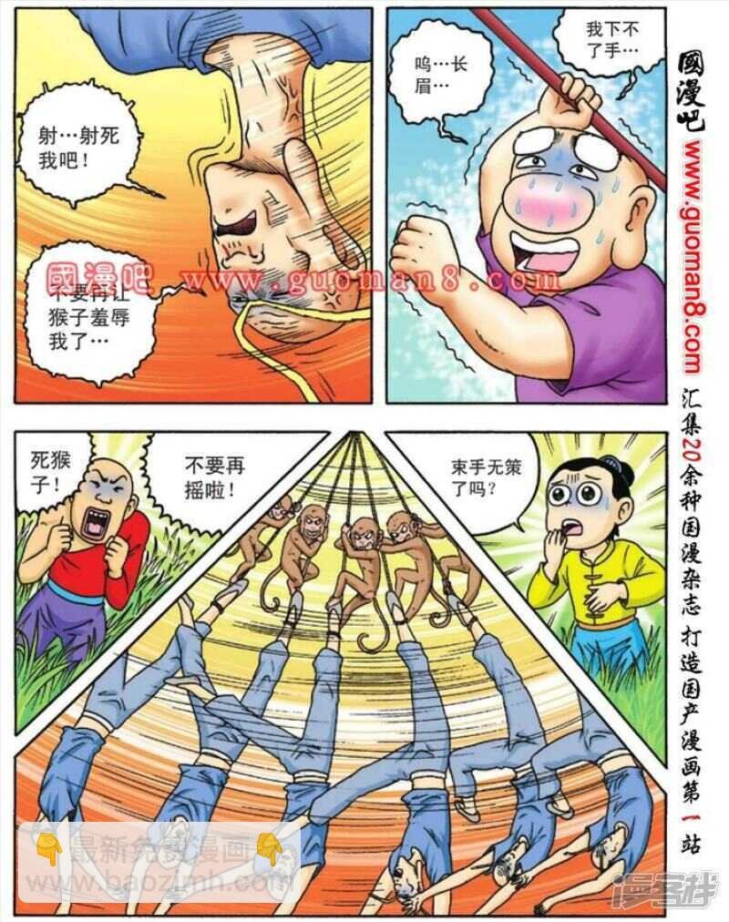 第82话
