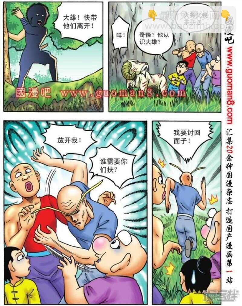 第82话