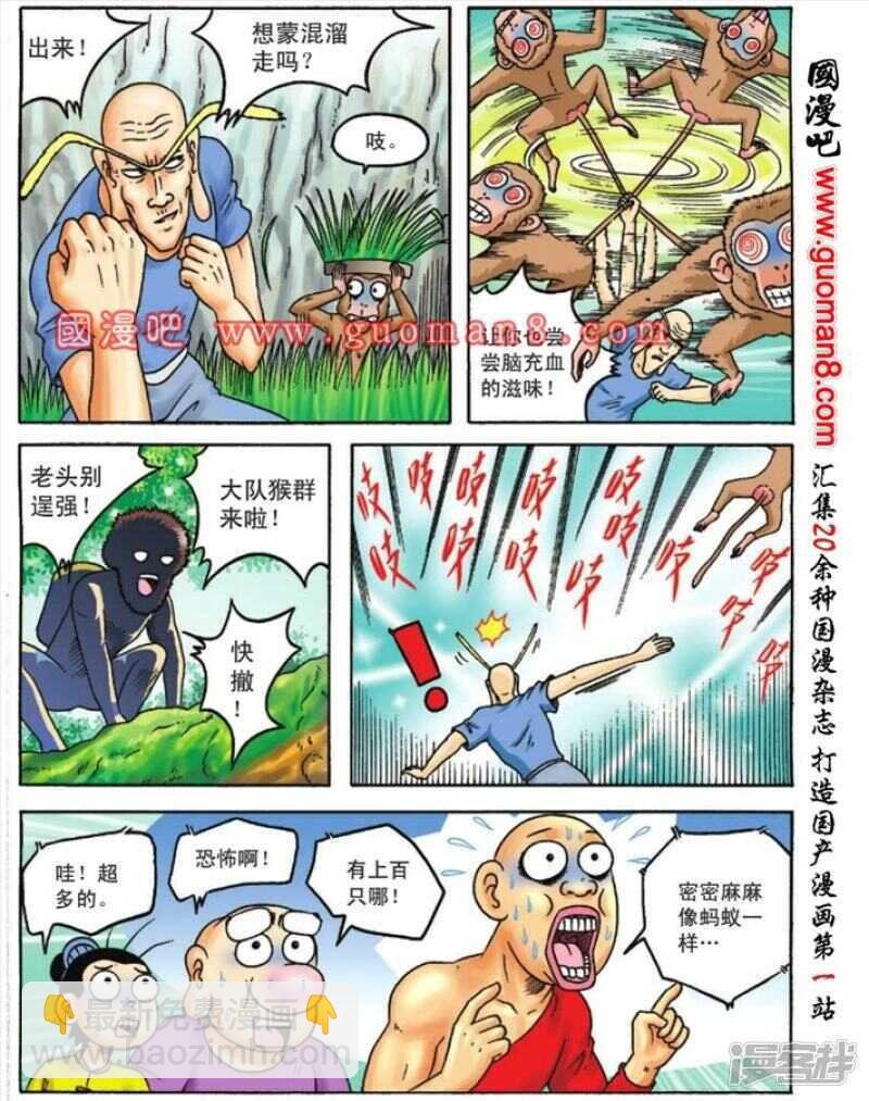第82话