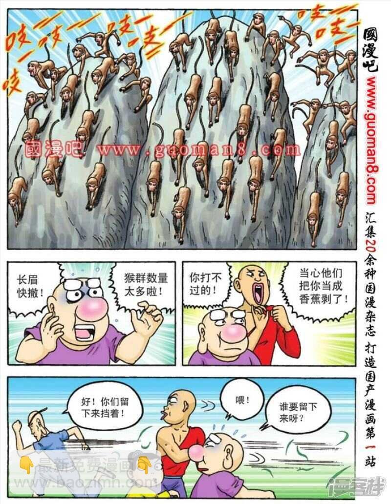 第82话