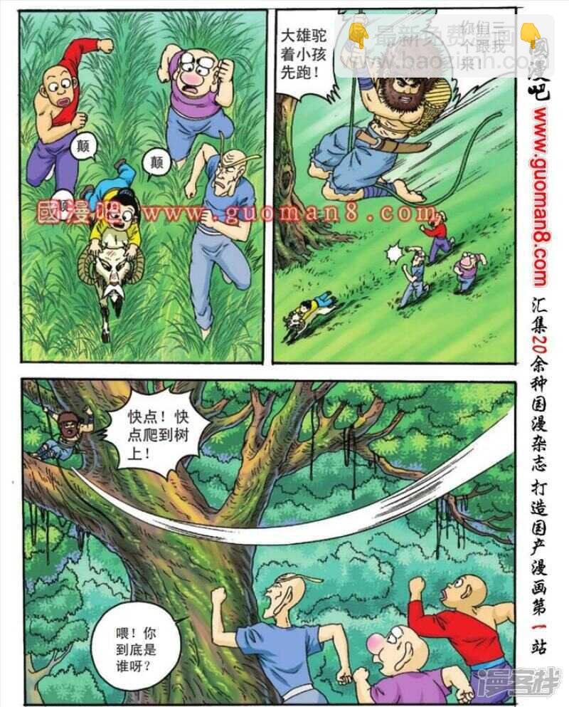 第82话