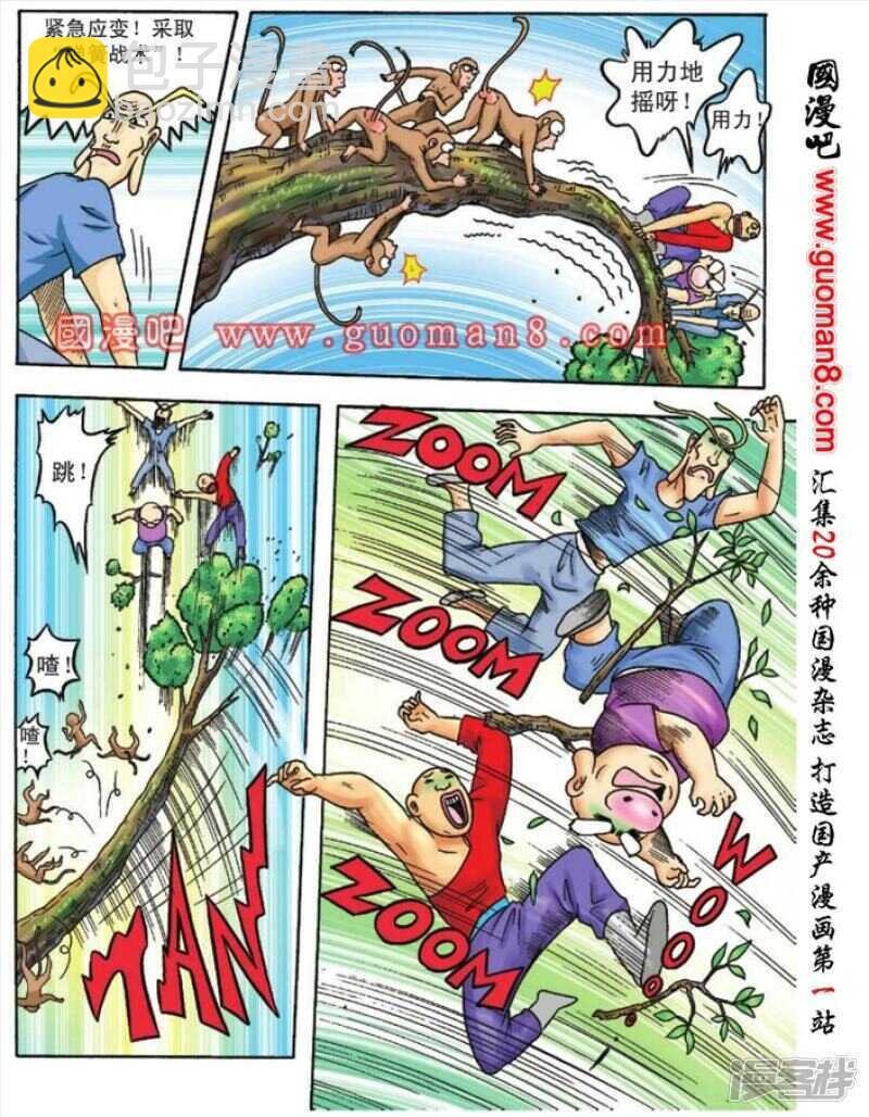 第82话