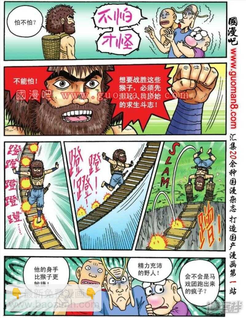 第82话