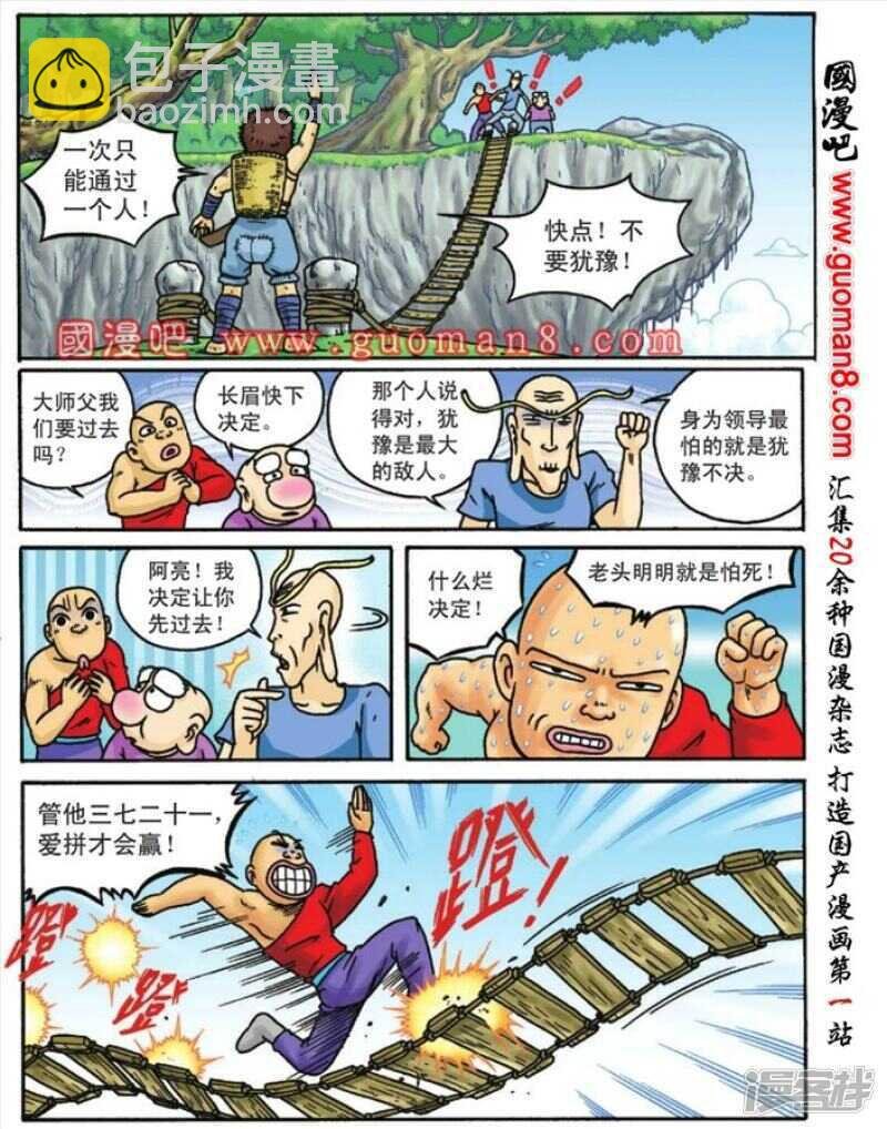 第82话