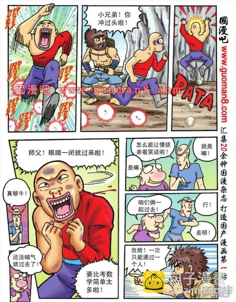 第82话