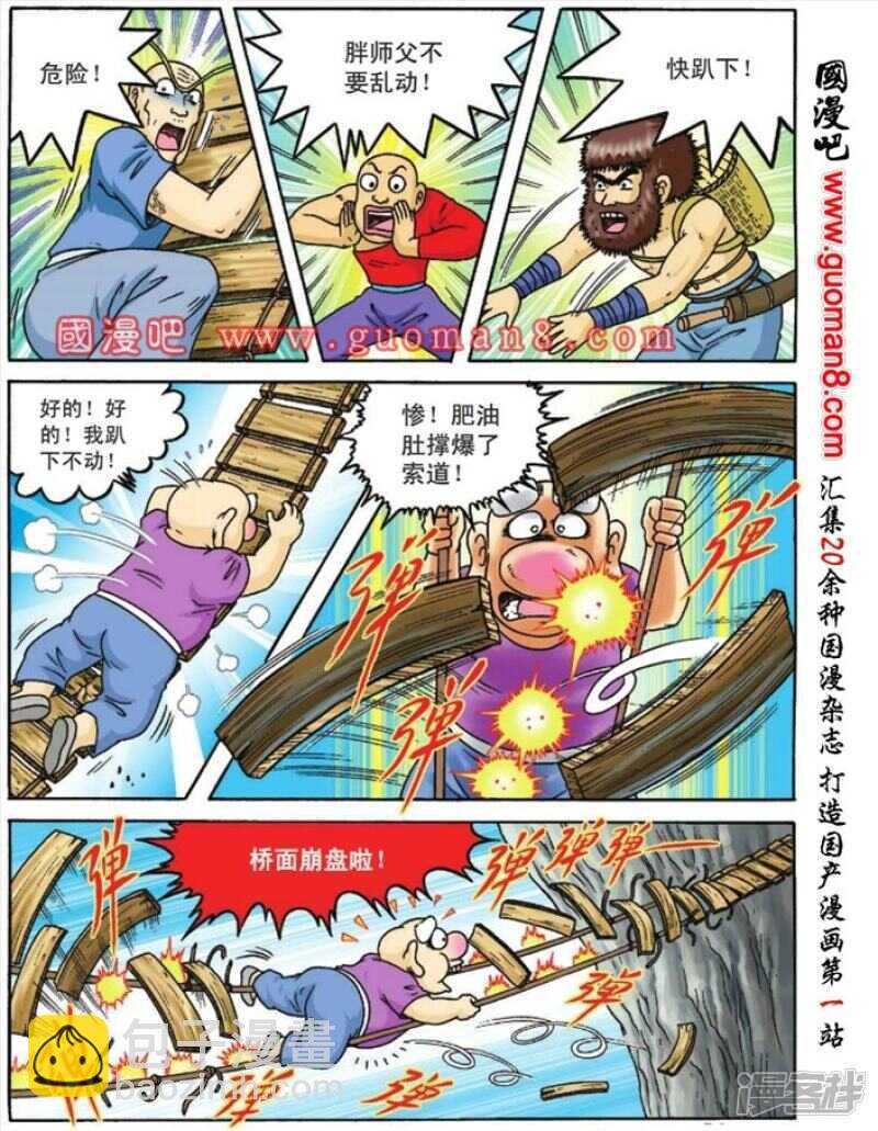 第82话