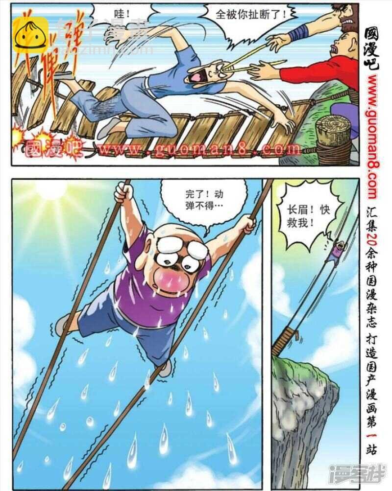 第82话