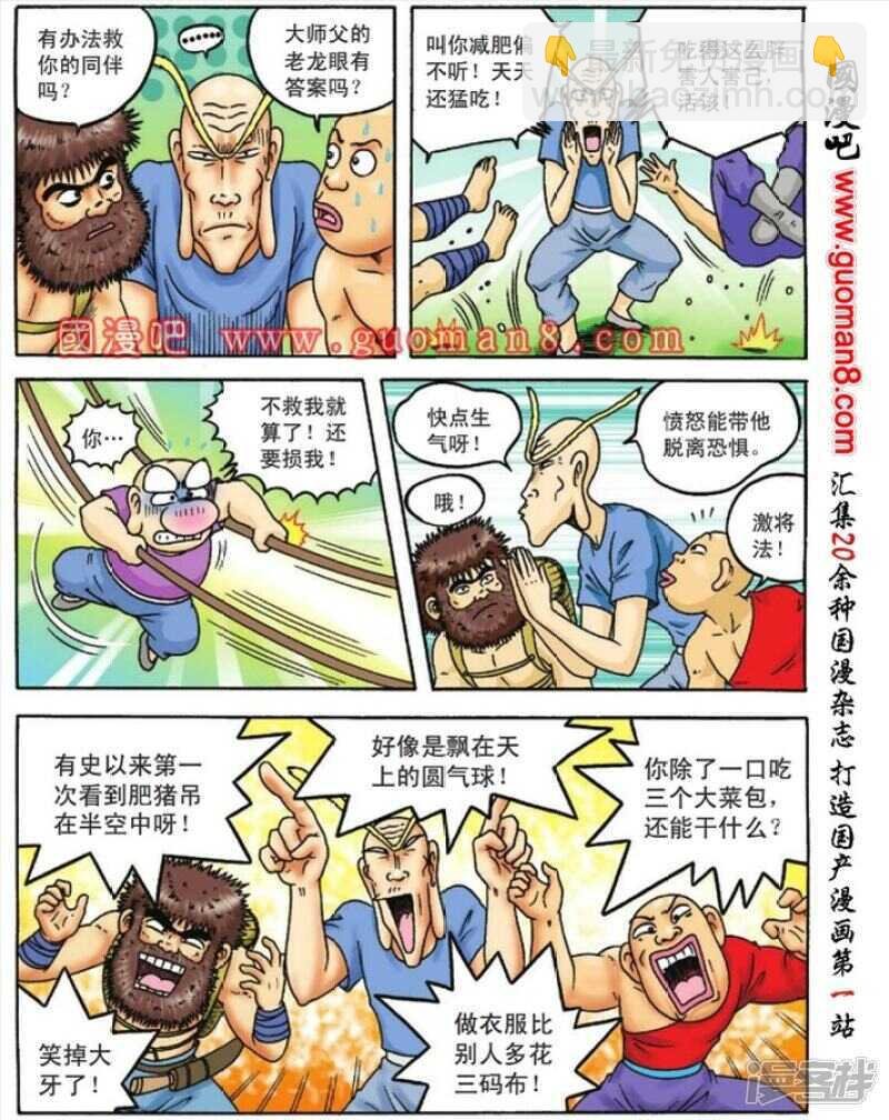 第82话