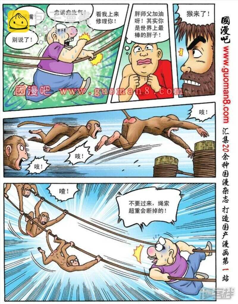 第82话