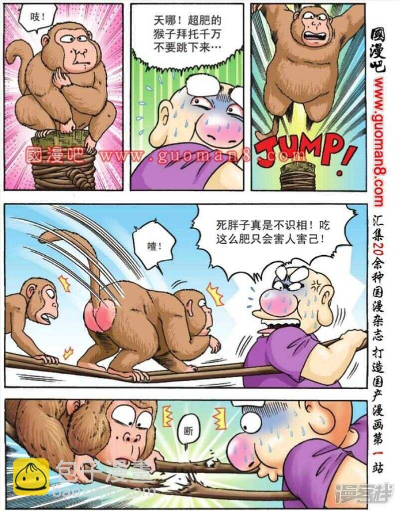 第82话