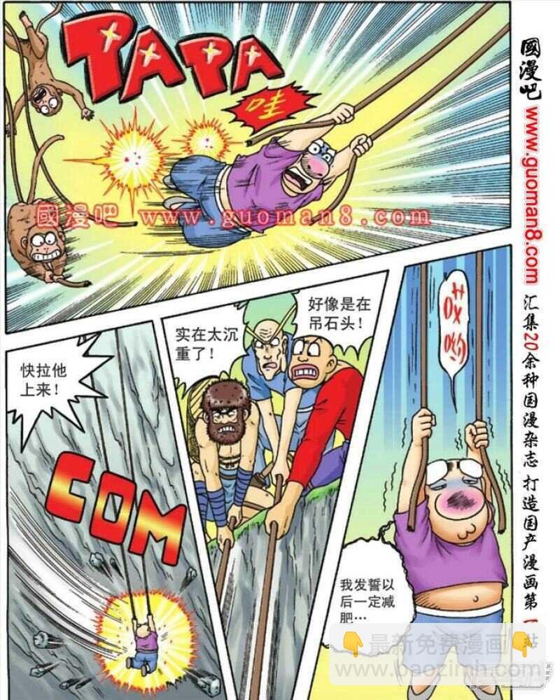 第82话