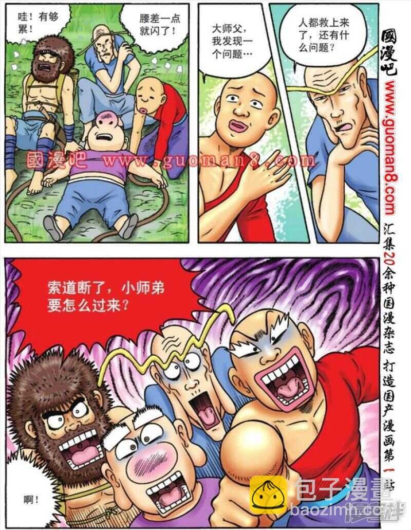 第82话