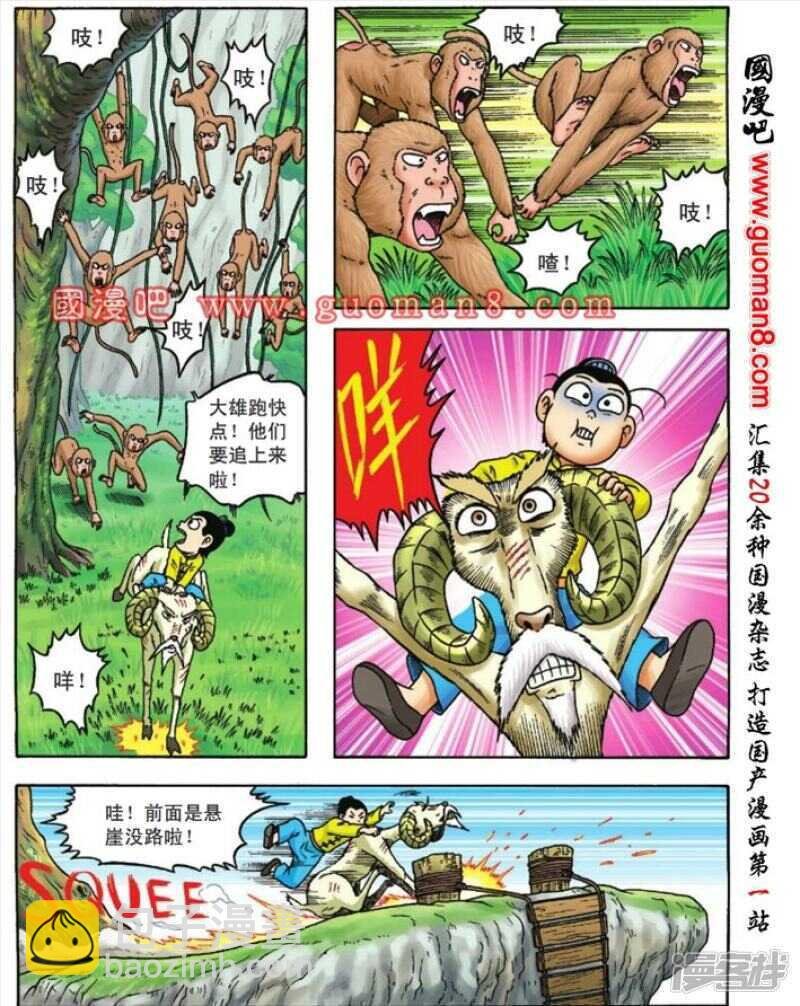 第83话