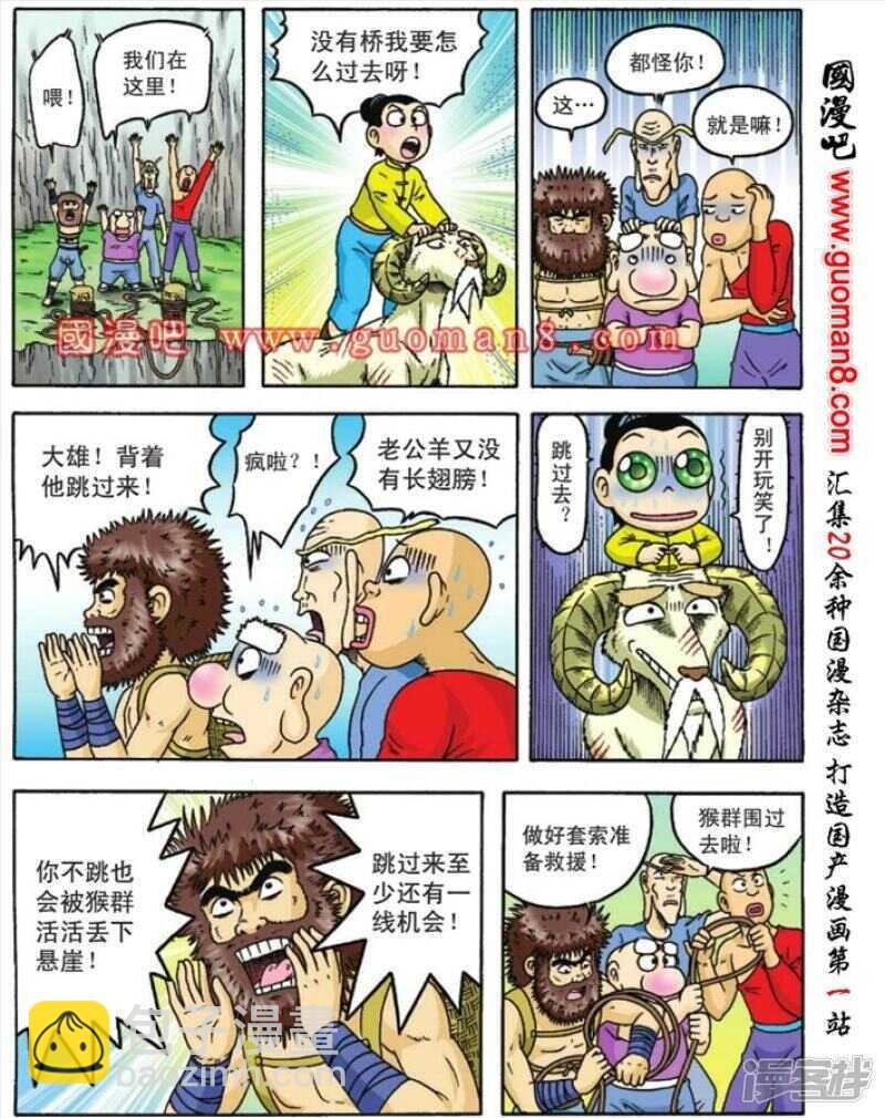 第83话