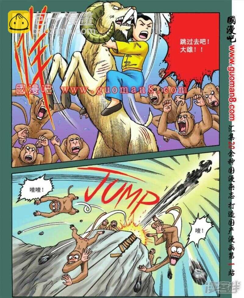 第83话