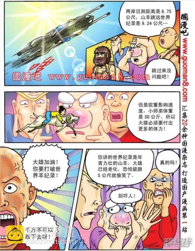 第83话