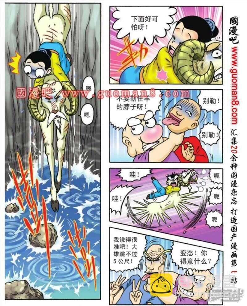 第83话
