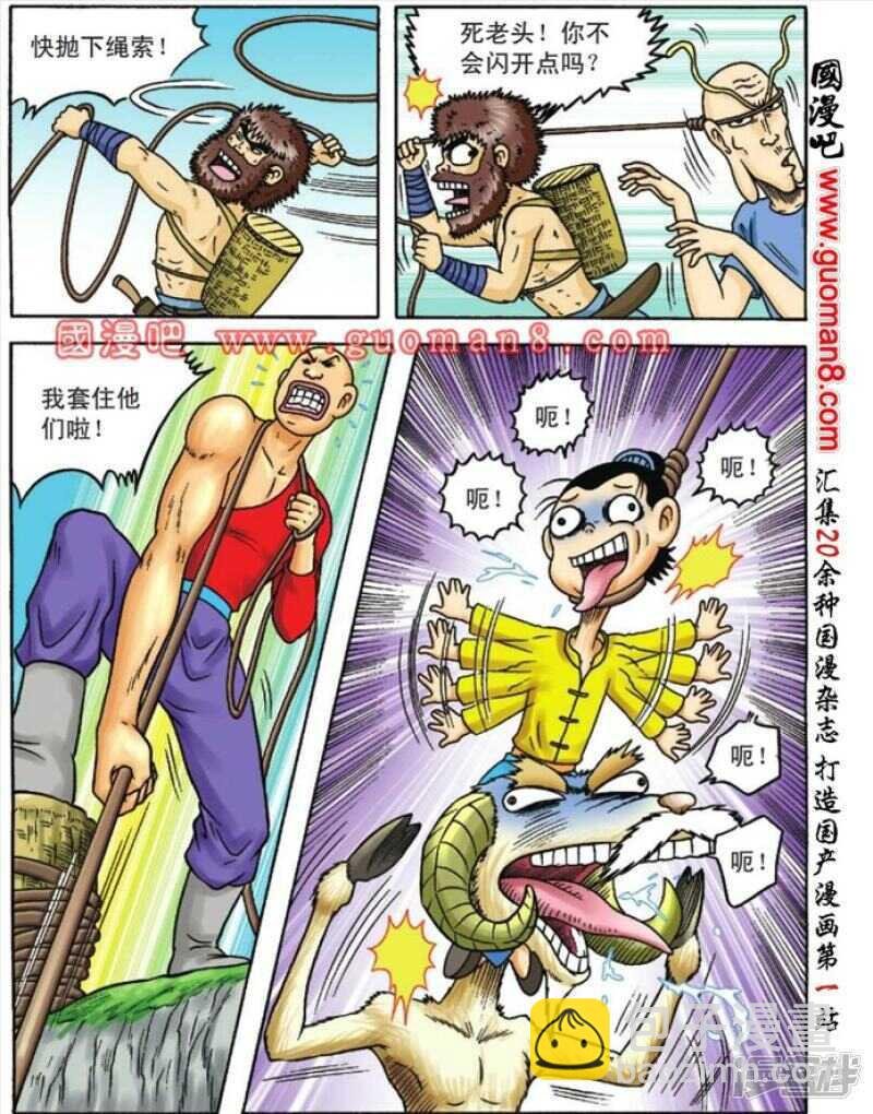 第83话