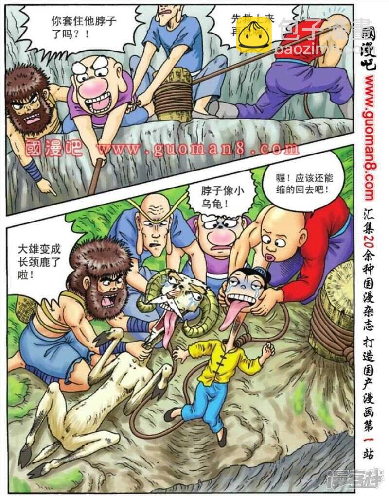 第83话