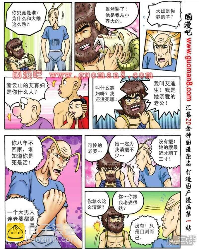 第83话