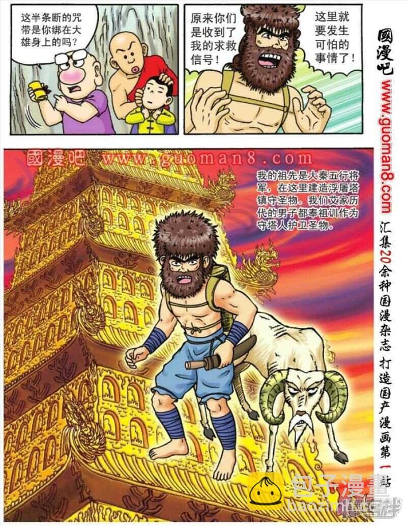 第83话