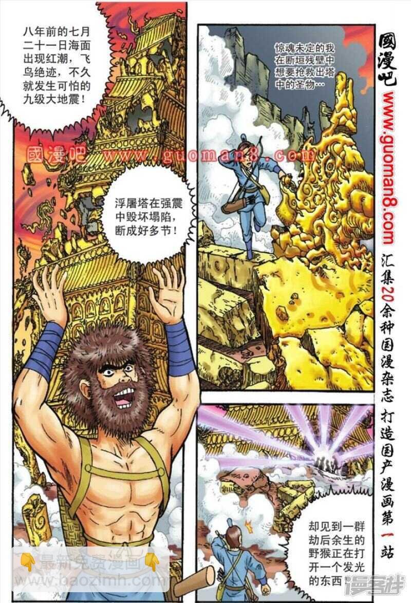第83话