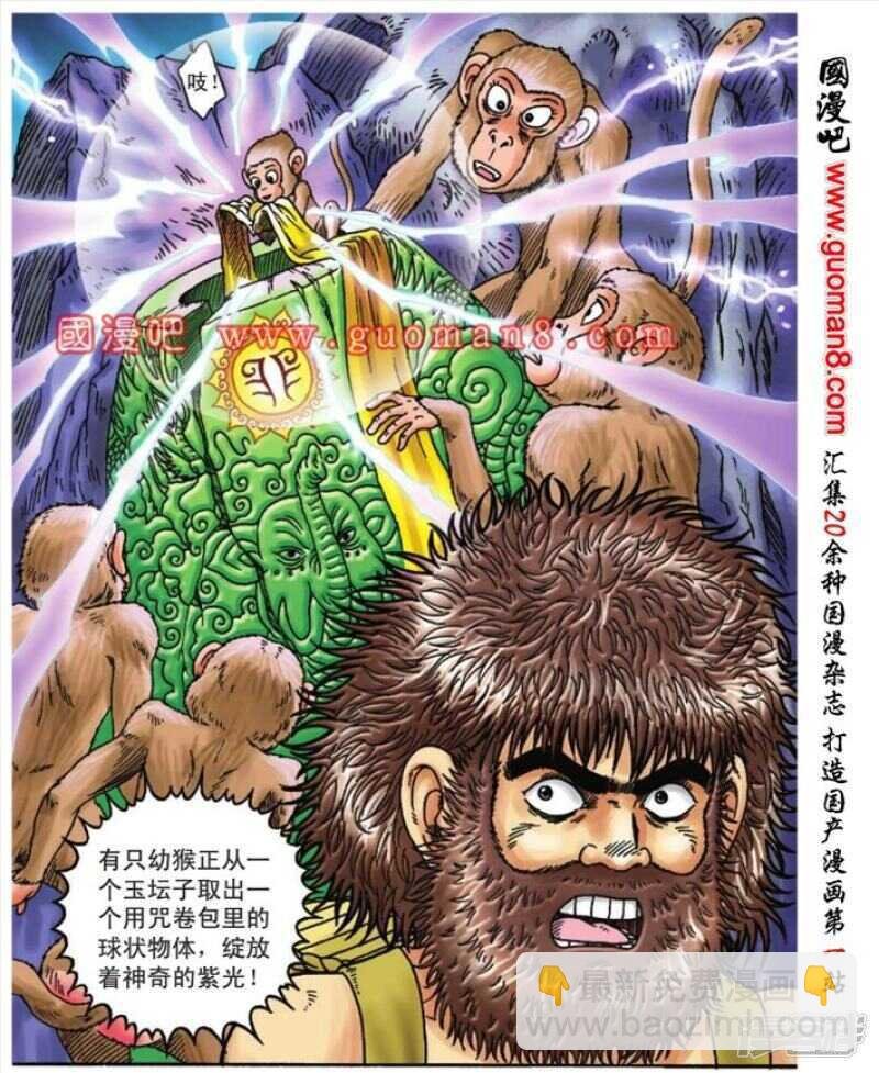 第83话
