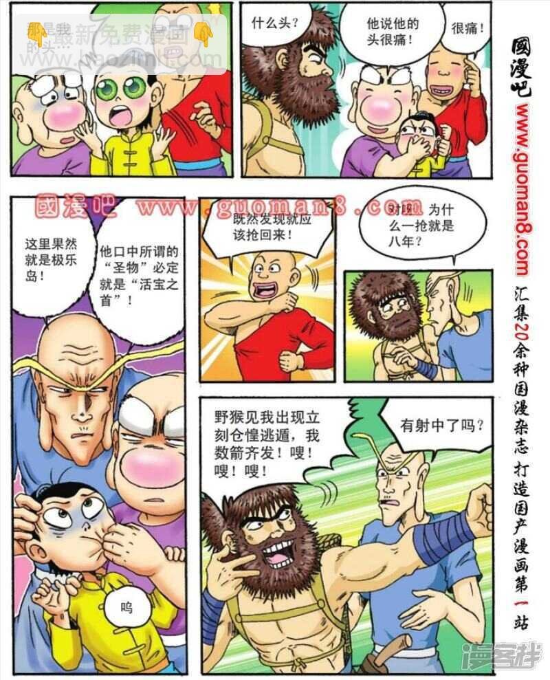 第83话