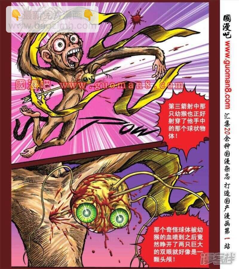 第83话