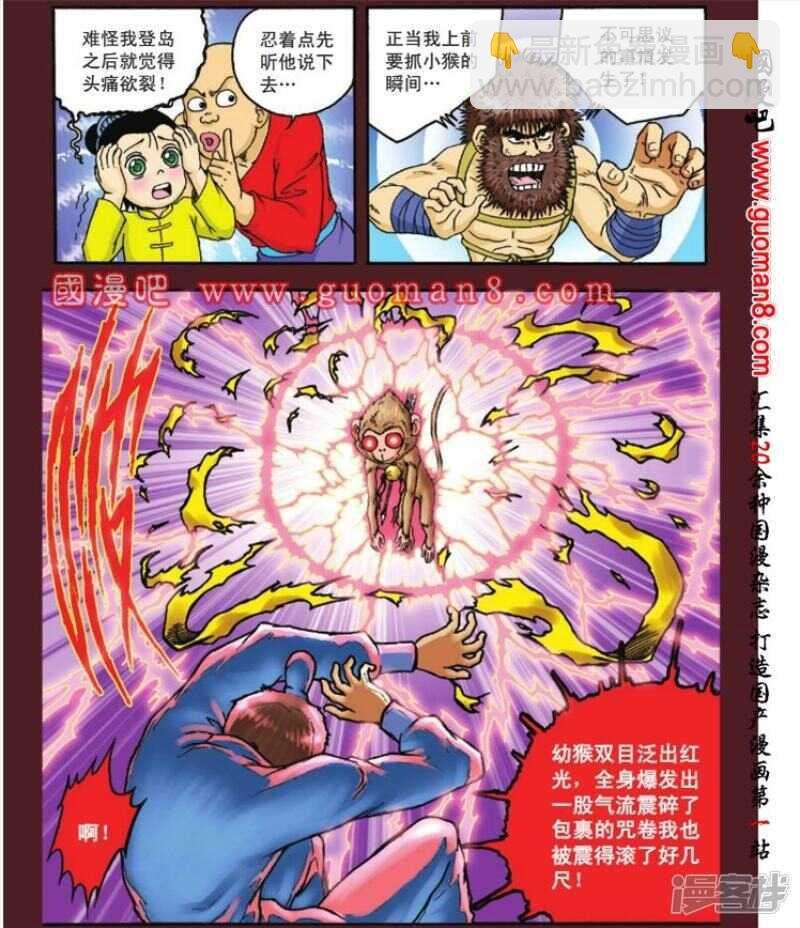第83话