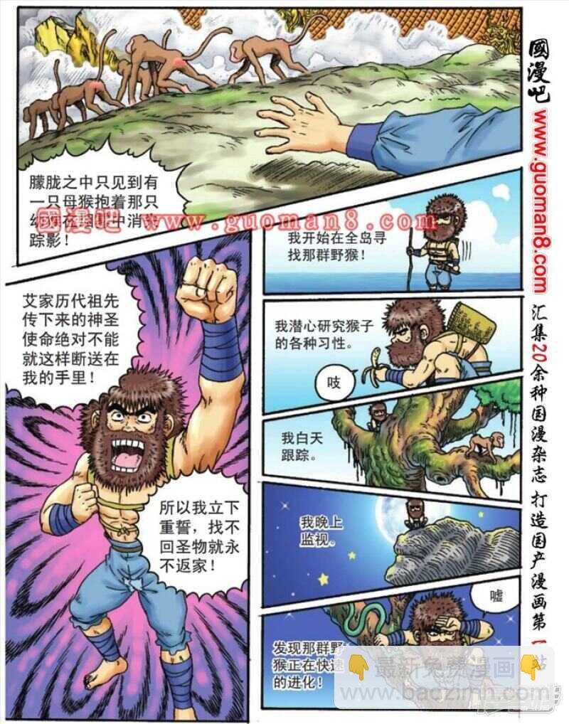 第83话