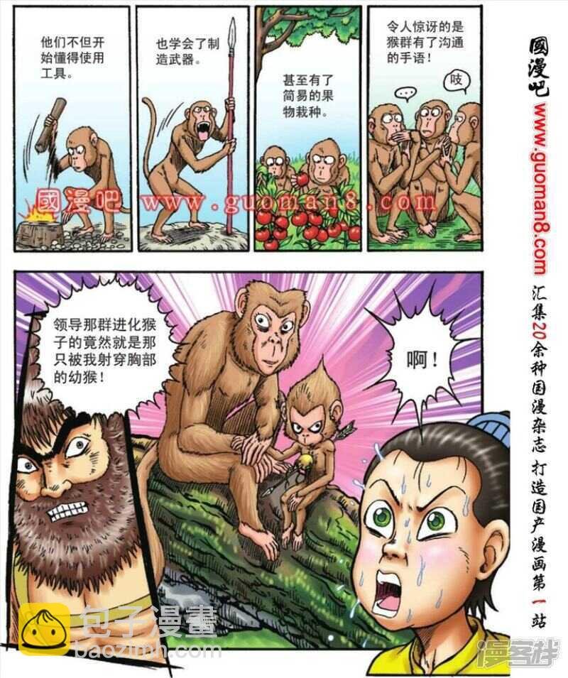 第83话