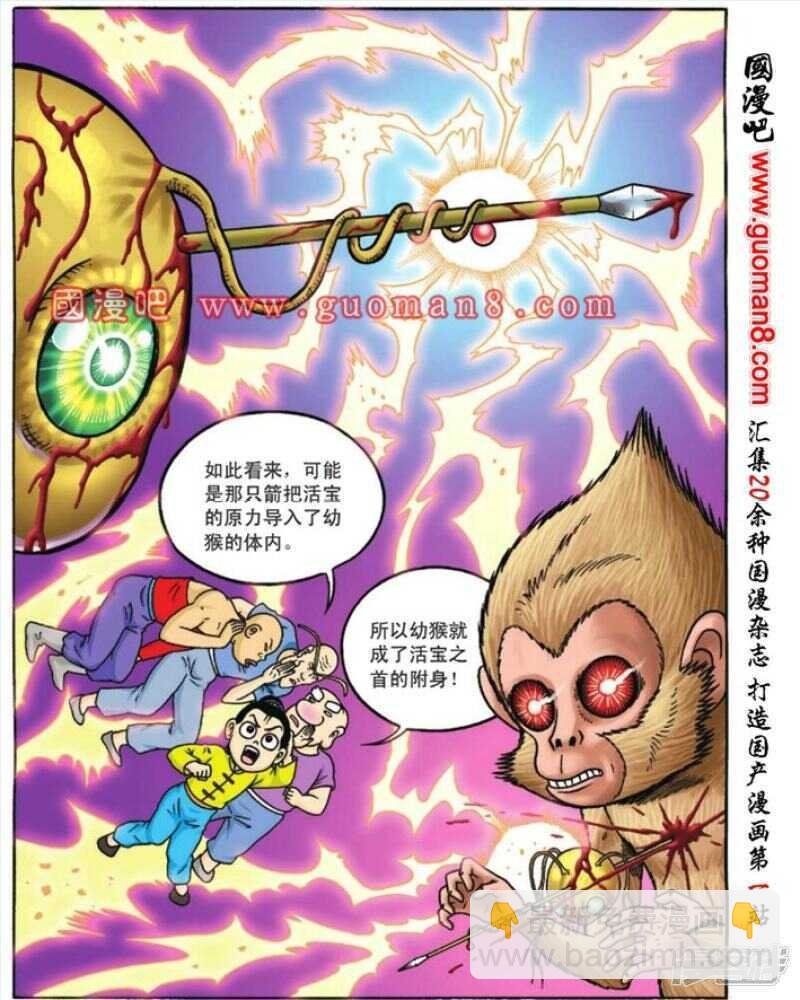 第83话