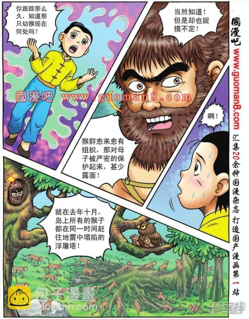 第83话