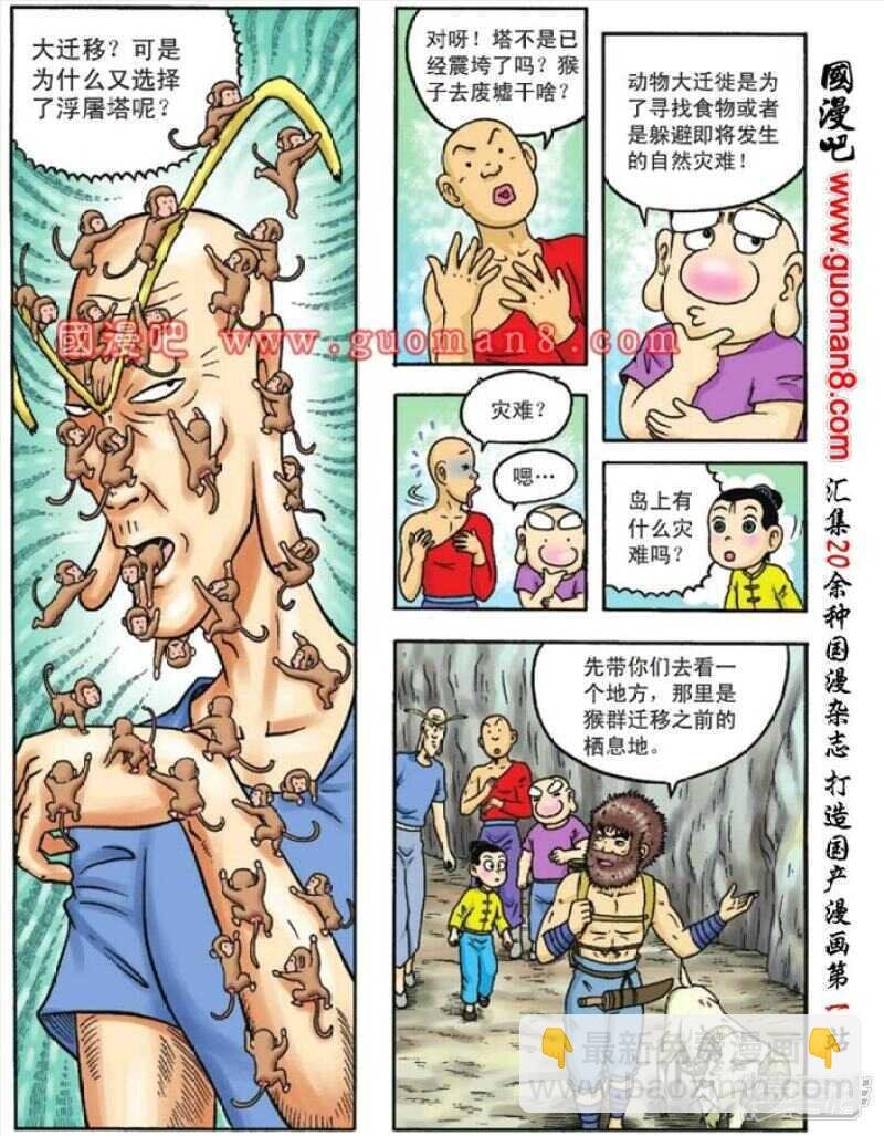 第83话