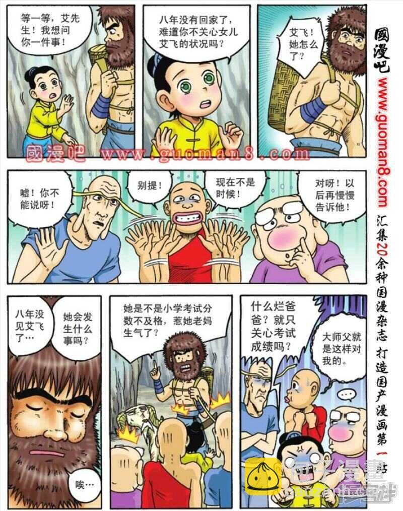 第83话