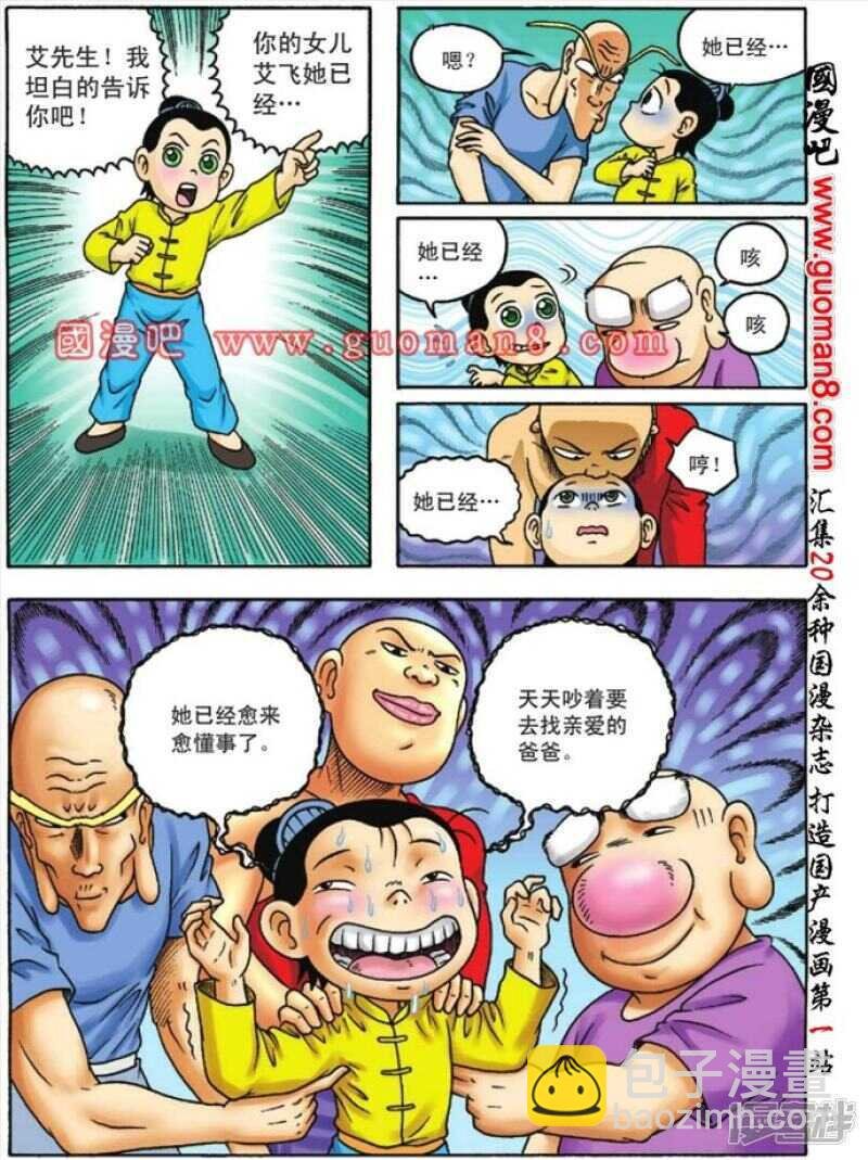 第83话