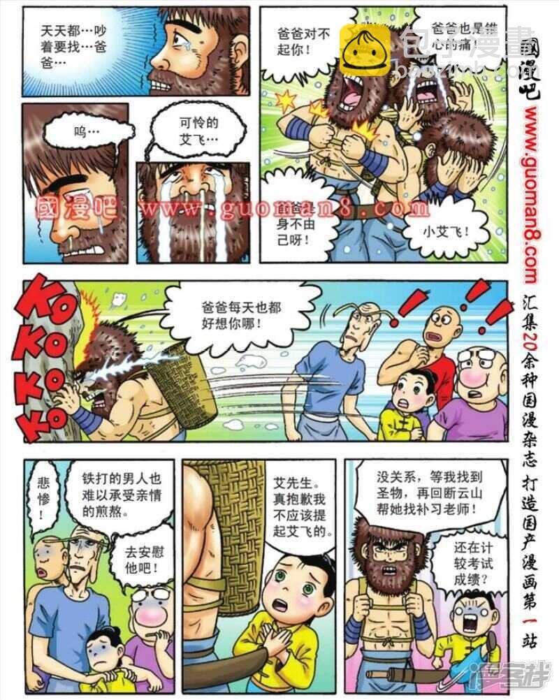 第83话