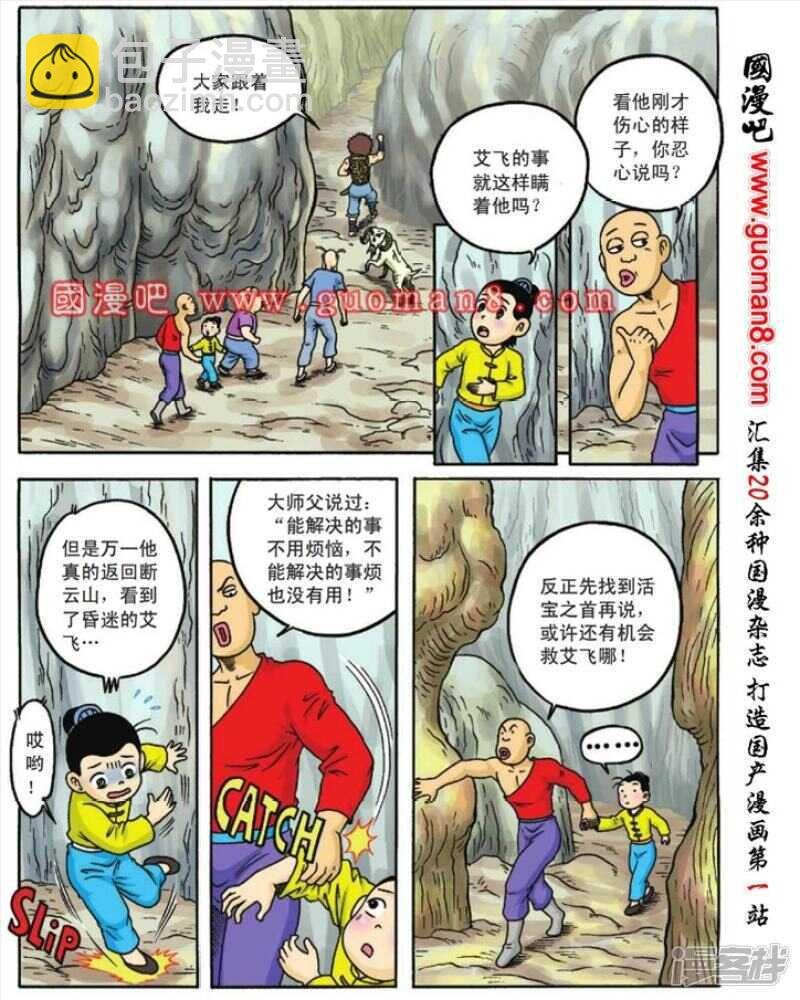 第83话