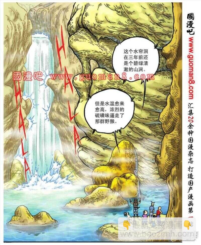 第83话