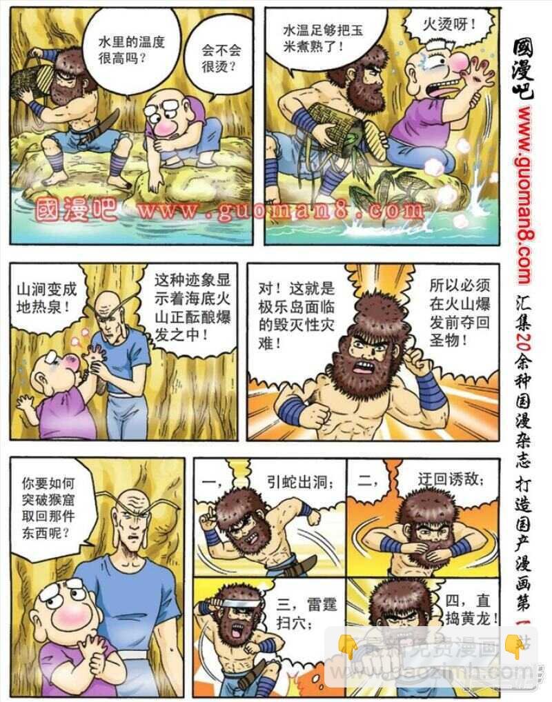第83话