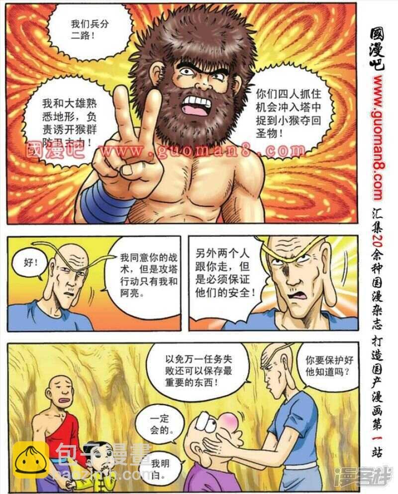 第83话