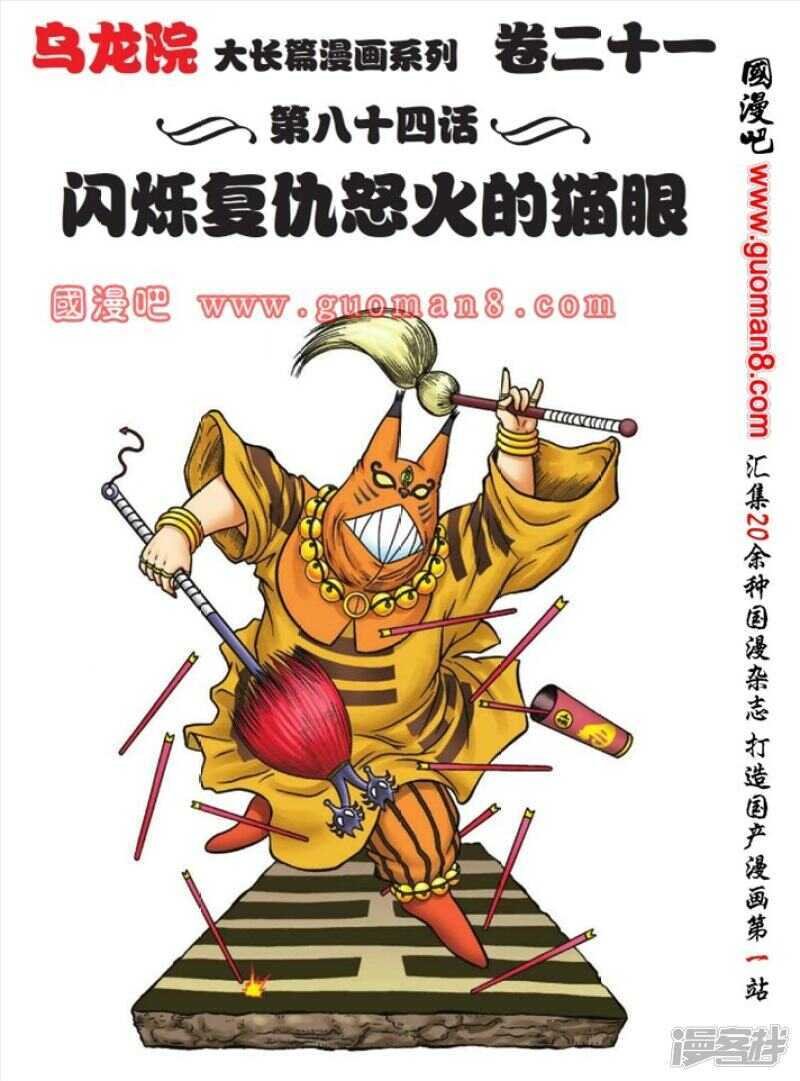 第84话