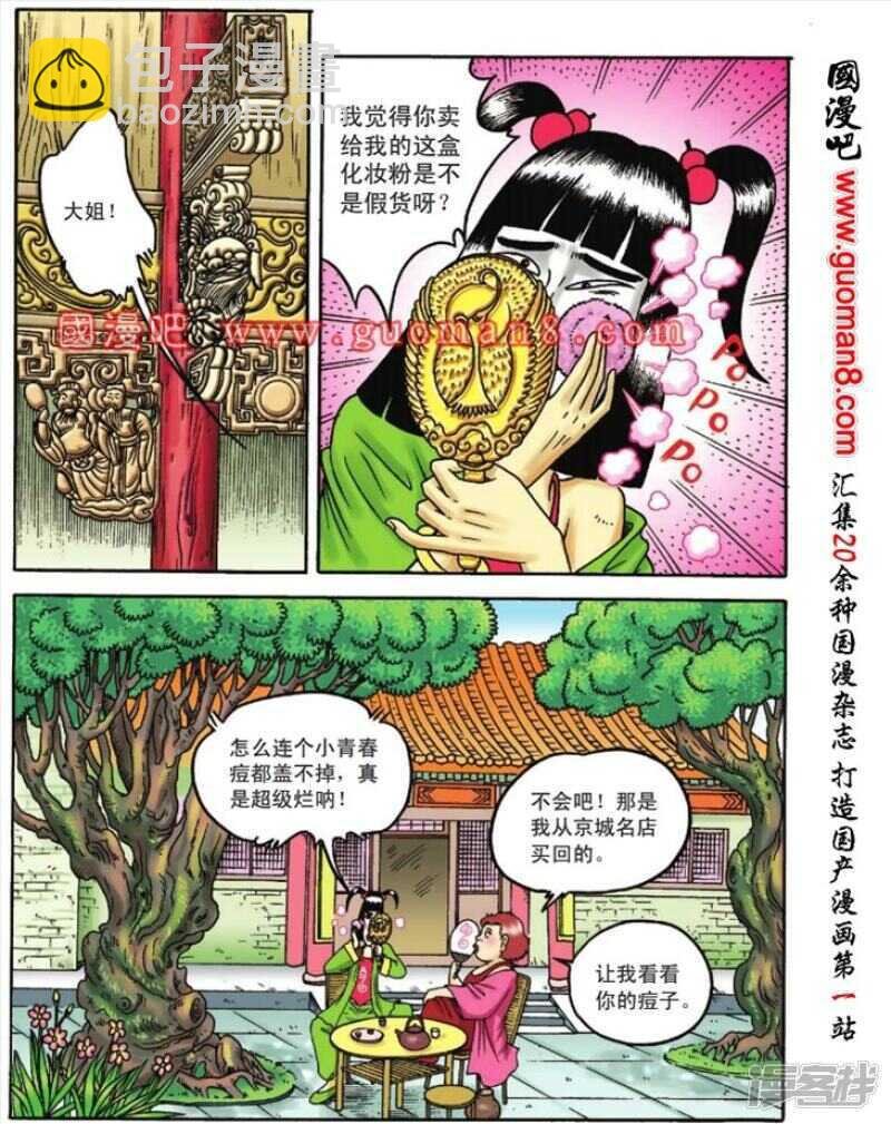第84话